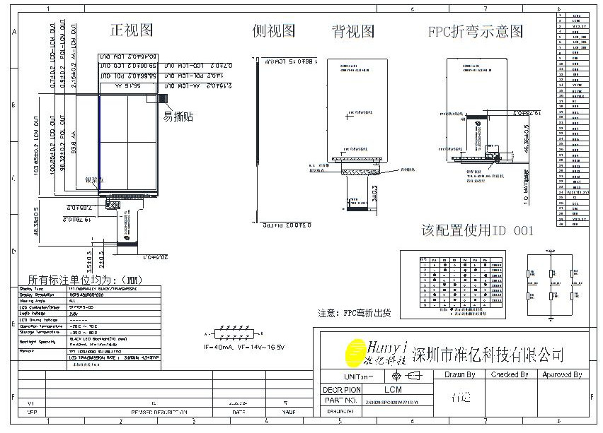 Mechanical Drawing of 600 Nits 4.3 Inch TFT LCD Screen 480*272 40PIN RGB Interface SC7283-G4 Controller