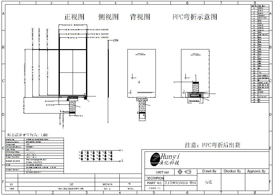 Mechanical Drawing of 7 Inch TFT LCD Display 600*1024 40PIN MIPI Interface IPS View Angle