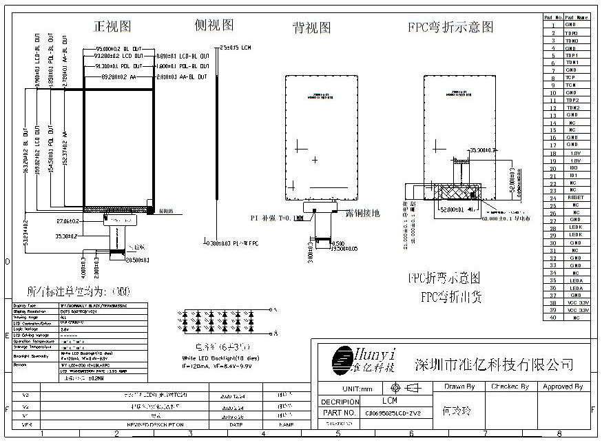 Mechanical Drawing of 6.95 Inch LCD Display IPS View Angle 600*1024 MIPI Interface OTA7290B-C Controller