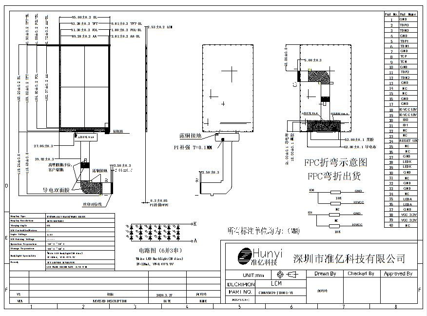 Mechanical Drawing of 7 Inch IPS Display Module 600*1024 MIPI Interface 400nit Brightness