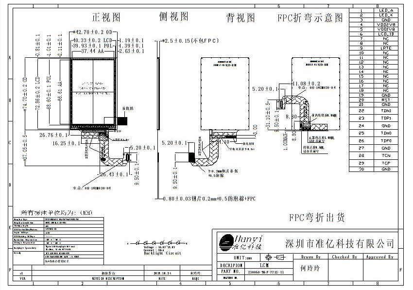 Mechanical Drawing of 3 Inch IPS LCD Screen QVGA 480*854 420 Nits 30PIN MIPI Interface ST7701S IC