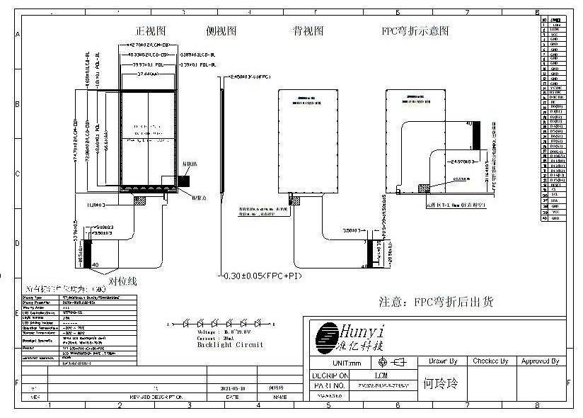 Mechanical Drawing of 3 Inch IPS Display Screen RGB+SPI Interface ST7701S Driver 480*854 QVGA