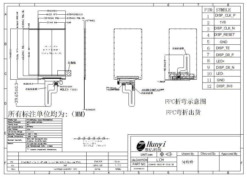 Mechanical Drawing of 3 Inch LCD Display MIPI Interface ST7701S Driver IC 350 Nits 480*854 QVGA