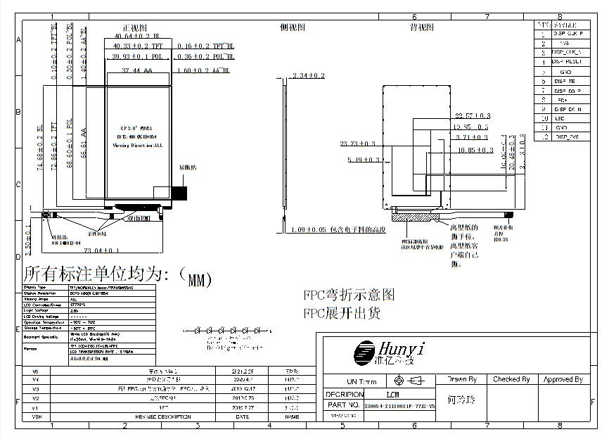 Mechanical Drawing of High Brightness 3 Inch IPS LCD Display 480*854 580 Nits MIPI Interface ST7701S