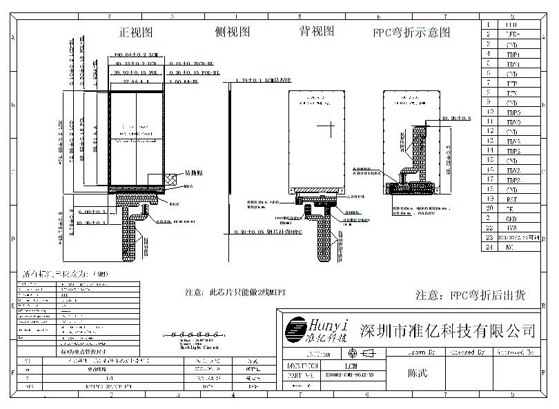 Mechanical Drawing of 3 Inch TFT Display 480*854 24PIN MIPI Interface JD9161Z Driver
