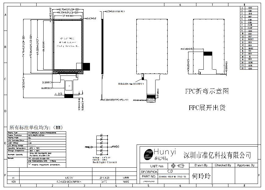 Mechanical Drawing of TFT Type 3 Inch Display Module 480*854 QVGA 22PIN MIPI ST7701S Controller