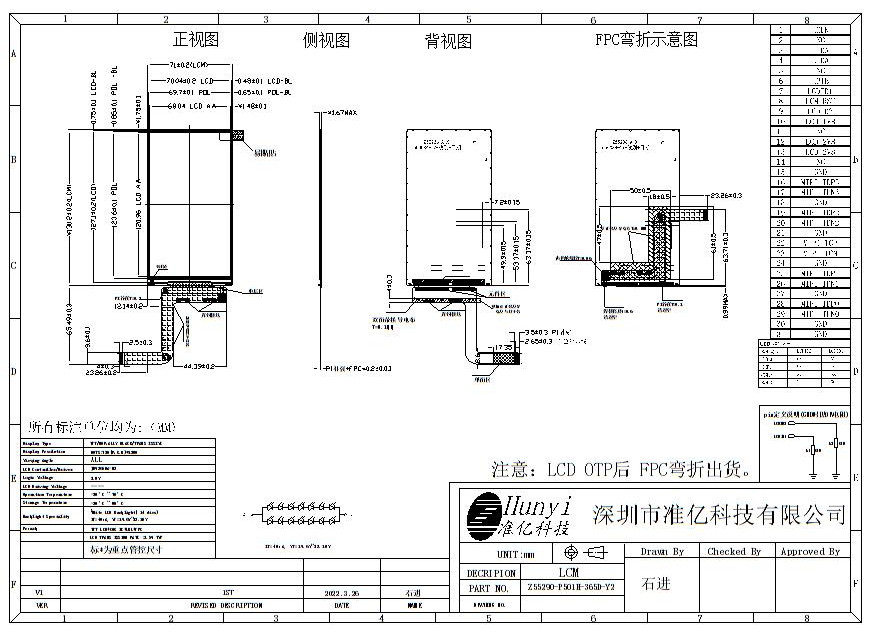 Mechanical Drawing of 720*1280 5.5 Inch IPS LCD Screen 31PIN MIPI Interface JD9365DA-H3 Controller