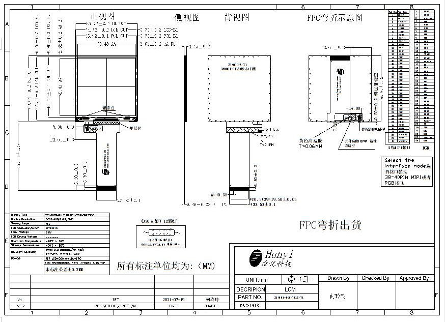 Mechanical Drawing of 3.4 Inch Square LCD Display Module QVGA 480*480 500nits SPI+RGB/MIPI Interface