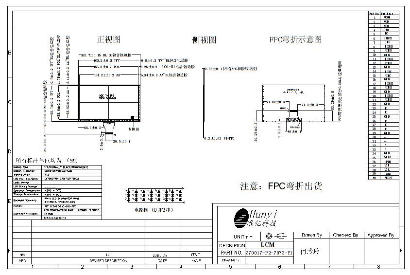 Mechanical Drawing of 1024*600 7 Inch Custom LCD Screen 500nits Double Controller MIPI Interface