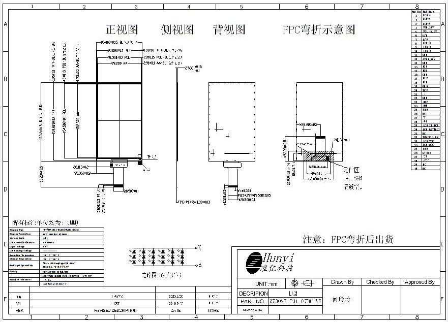 Mechanical Drawing of 7 Inch IPS LCD Screen QVGA 600*1024 380 Nits 40PIN MIPI Interface