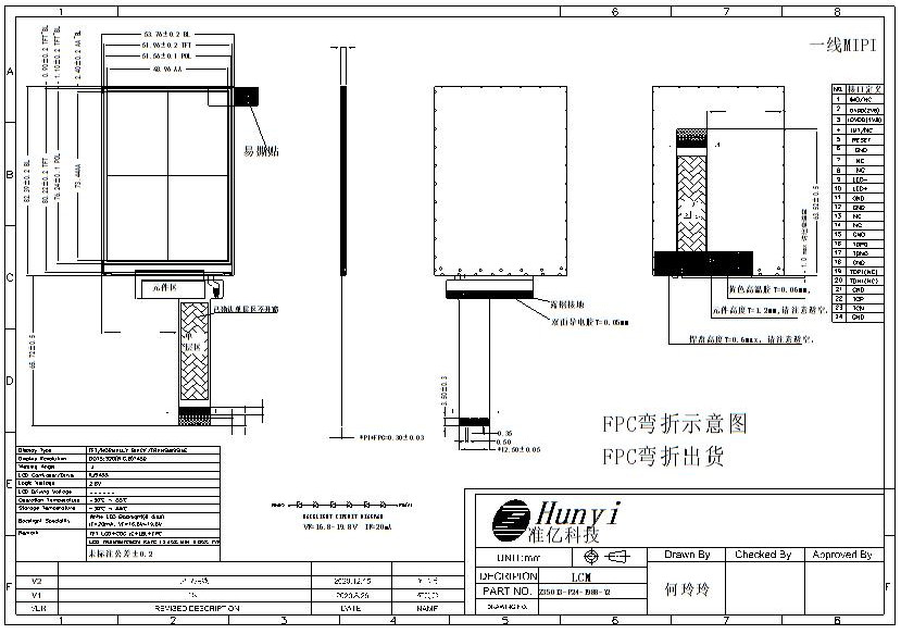 Mechanical Drawing of 3.5 Inch LCD Display 320*480 12PIN SPI Interface 300 Nits Luminance