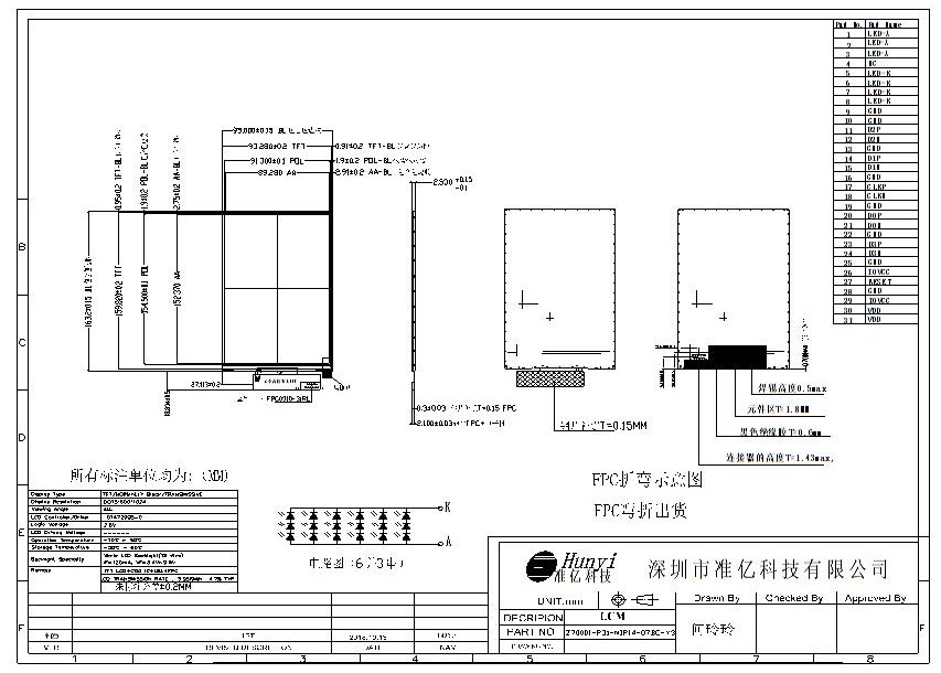 Mechanical Drawing of 7 Inch 600*1024 TFT LCD Panel MIPI Interface IPS View