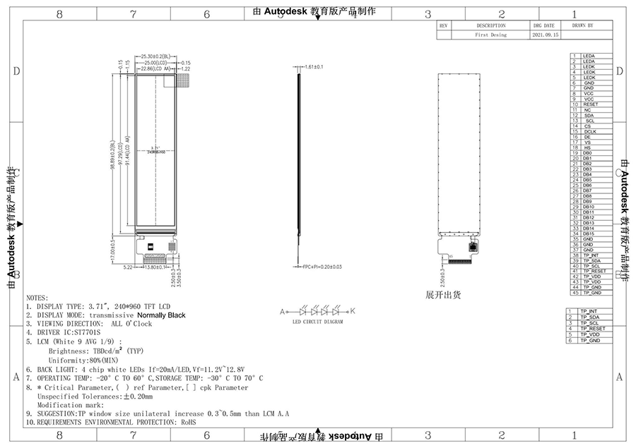 Mechanical Drawing of 3.71 Inch 240*960 LCD Display IPS View 45PIN SPI+RGB Interface ST7701S Controller