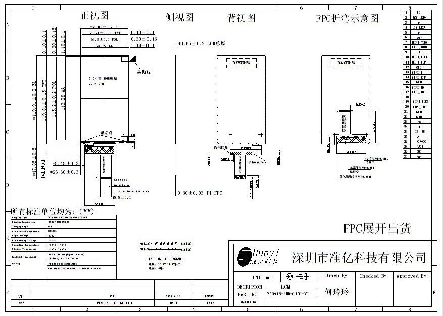 Mechanical Drawing of 5 Inch 720*1280 Display Module 30PIN IPS View GH1001 Driver IC MIPI Interface