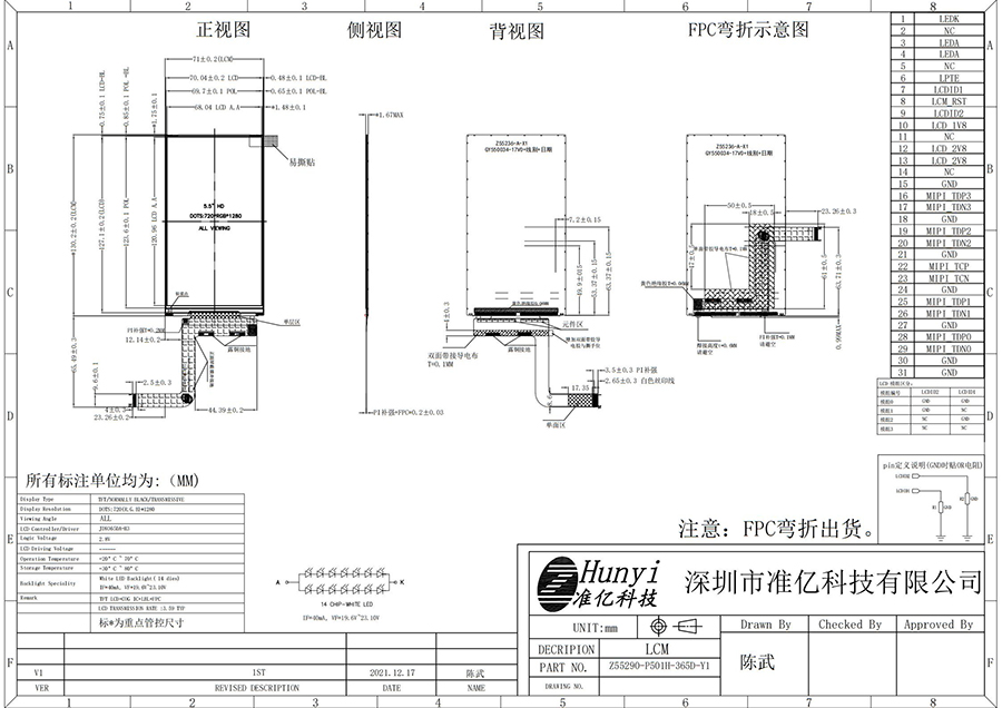 Drawing of 5.5 Inch TFT LCD Display 720*1280 420 Nits 31PIN MIPI Interface