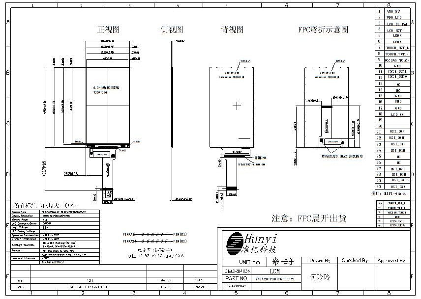 Mechanical Drawing of 5 Inch LCD Display 720*1280 30PIN MIPI Interface 320 CD/M2