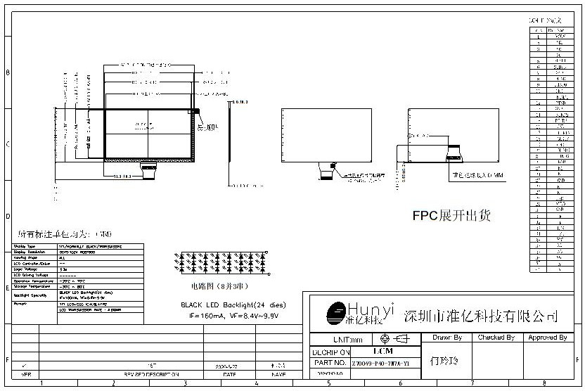 Mechanical Drawing of 7 Inch Display Panel 1024*600 LCD Module LVDS Interface Double IC