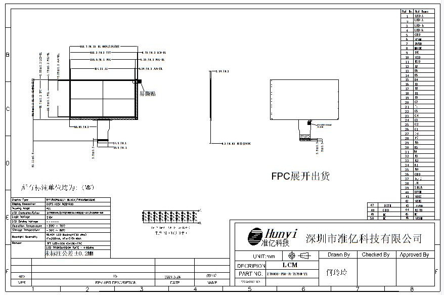 MechanicalDrawing of High Luminance 700nits 7 Inch TFT LCD Module RGB Interface 1024*600 QVGA