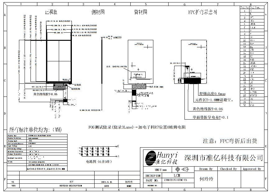 Mechanical Drawing of Vertical Screen 7 Inch LCD Display 600*1024 30PIN MIPI Interface 350 Nits Brightness