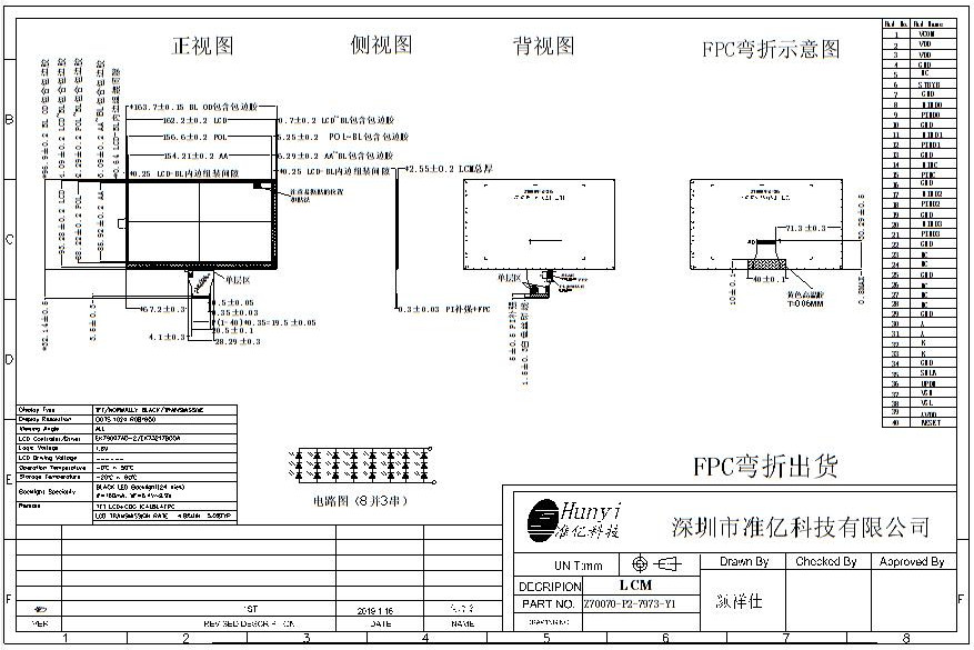 Mechanical Drawing of 7 Inch TFT LCD Screen 1024*600 30PIN MIPI Interface EK79007AD3+EK73217BCGA Driver