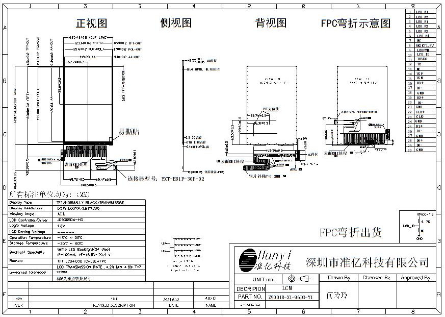 Mechanical Drawing of 9 Inch 800*1280 LCD Display TFT 30PIN MIPI Interface