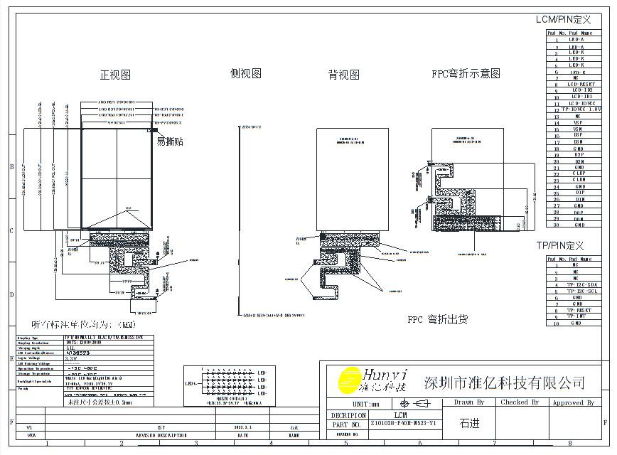 Mechanical Drawing of 10.1 Inch TFT LCD Screen 1200*2000 Driver IC NT36523 30PIN MIPI Interface