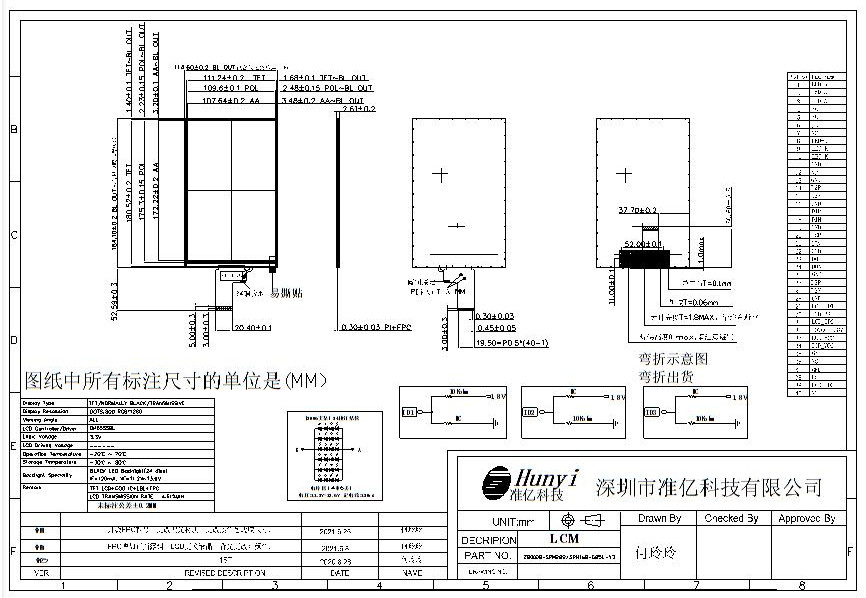Mechanical Drawing of 8 Inch 800*1280 IPS LCD Module Full View MIPI Interface 40PIN