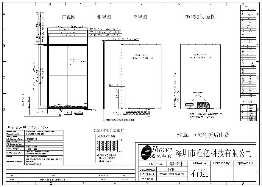 Mechanical Drawing of 9 Inch LCD Display Screen 800*1280 350nits 40PIN MIPI Interface