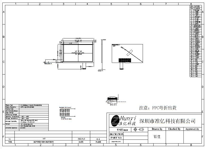 Mechanical Drawing of 9 Inch 1024*600 TFT LCD Display 40PIN LVDS 400nits Brightness