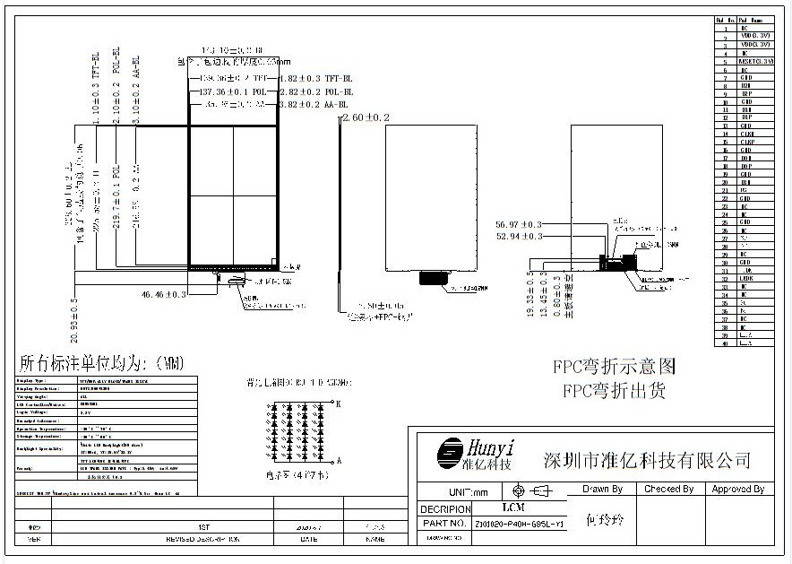 Mechanical Drawing of HD 7 Inch TFT LCD 1200*1920 QVGA MIPI Interface OTA7290B Controller