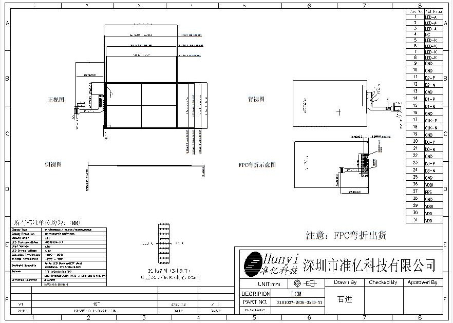 Mechanical Drawing of 800P 10.1 Inch Custom LCD Display 800*1280 Resolution MIPI Interface