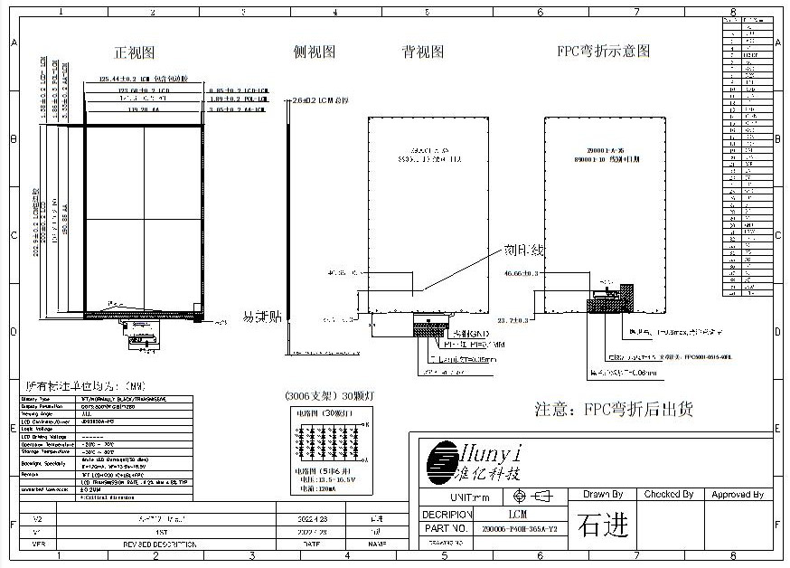 Mechanical Drawing of 9 Inch 800*1280 500nits IPS LCD Screen MIPI Interface TFT Type