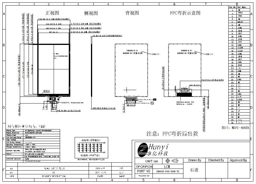 Mechanical Drawing of High Brightness 500nits 8 Inch LCD Screen 800*1280 JD9365DA IC MIPI