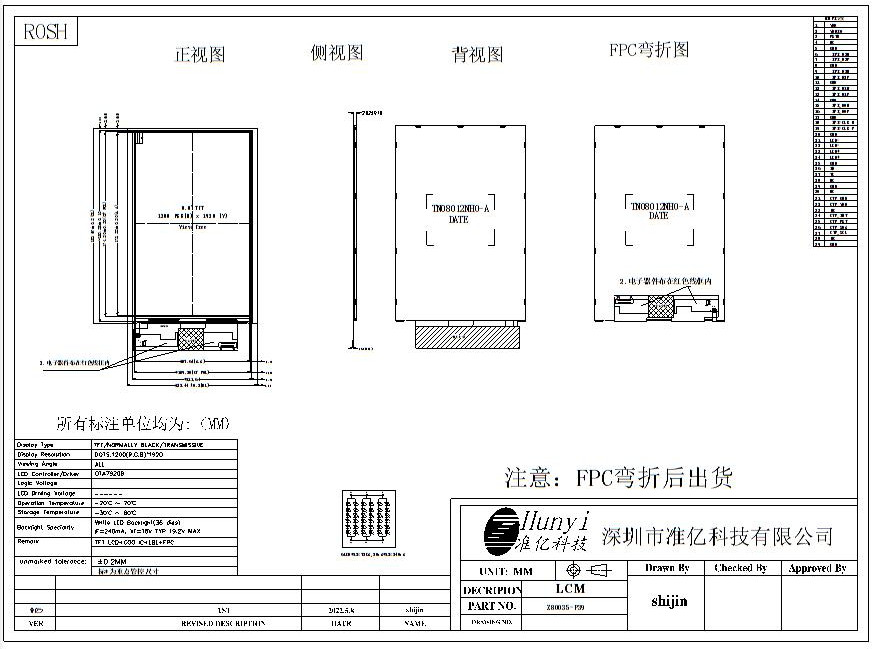 Mechanical Drawing of High Definition 8 Inch TFT LCD Display 1200*1920 800nits 39PIN MIPI Interface