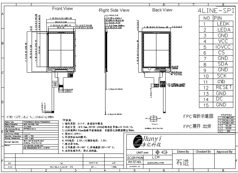 Mechanical Drawing 2.8 Inch LCD Display Touch Screen 240*320 MCU Interface 30PIN IIC