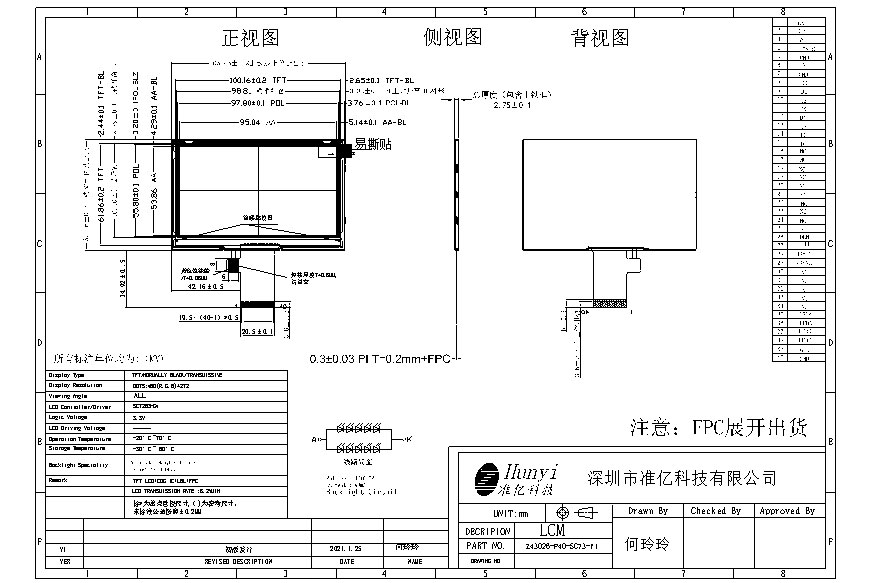 Mechanical Drawing 4.3 Inch 480*272 LCD Module Touch Screen IPS View RGB/I2C Interface