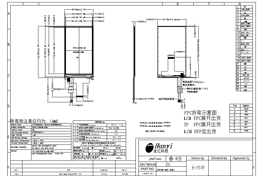 Mechanical Drawing 5 Inch LCD Screen 720*1280 with Capactitive Touch Panel MIPI/I2C 380nits