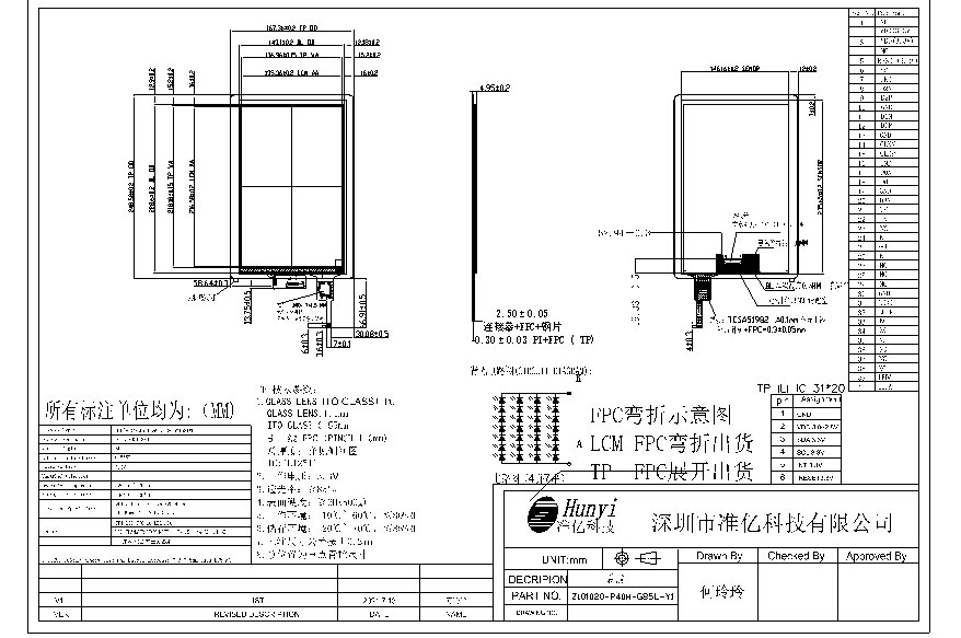 Mechanical Drawing 10.1 Inch 800*1280 Touch Screen Display IPS View MIPI Interface