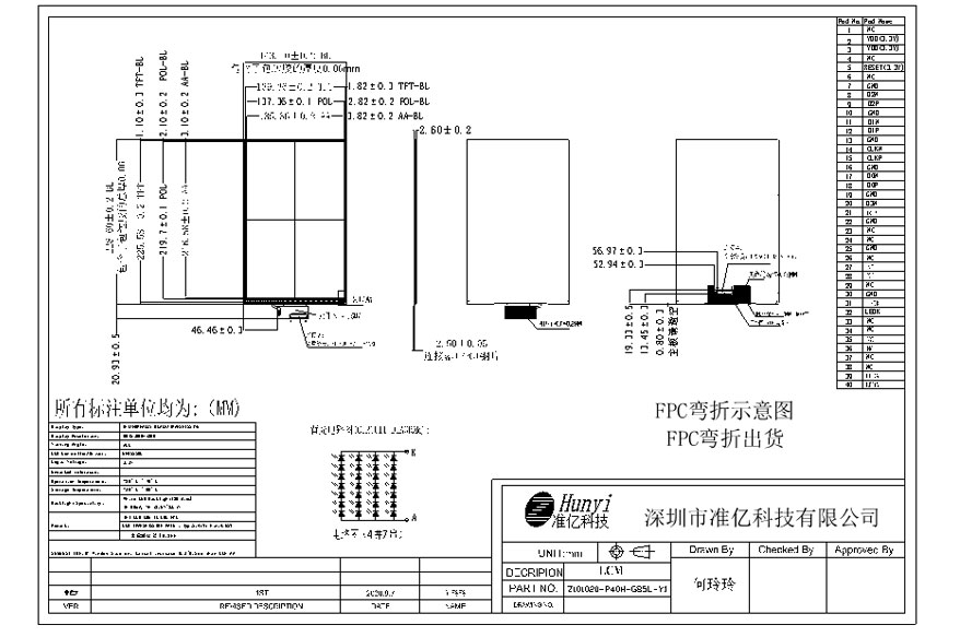 Mechanical Drawing 10.1 Inch 800*1280 Touch Screen Display IPS View MIPI Interface