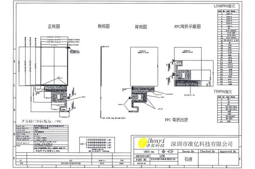 Mechanical Drawing 1200*2000 10.1 Inch Capacitive Touch LCD Screen 350 Nits MIPI I2C Interface