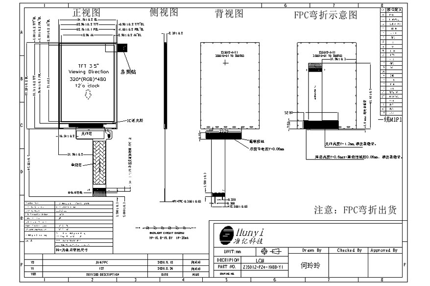 Mechanical Drawing 3.5 Inch 320*480 TN LCD Display ILI9488 Driver IC 24PIN