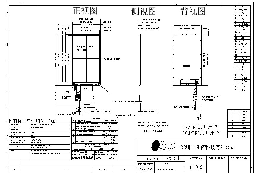 Mechanical Drawing 5 Inch Capacitive Touch Display 720*1280 400nits GH1001 GT911 IC MIPI IIC Interace