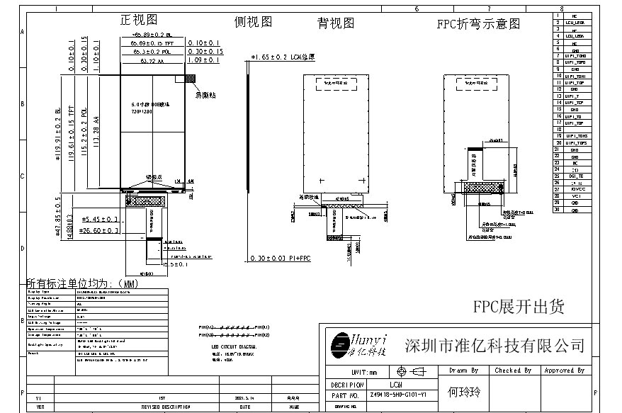 Mechanical Drawing 5 Inch Capacitive Touch Display 720*1280 400nits GH1001 GT911 IC MIPI IIC Interace