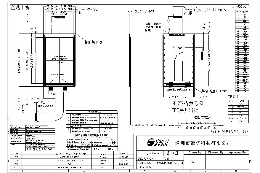 Mechanical Drawing 5.5 Inch Capacitive Touch Screen QVGA 720*1280 450nits MIPI I2C Interface