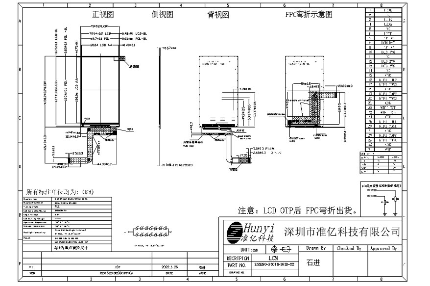 Mechanical Drawing 5.5 Inch LCD Screen with Capacitive Touch Panel 720*1280 MIPI Interface JD9365DA IC