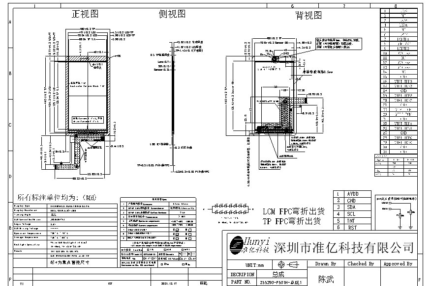 Mechanical Drawing 5.5 Inch LCD Touch Screen 720*1280 MIPI and I2C Interface JD9365DA GT911 Driver