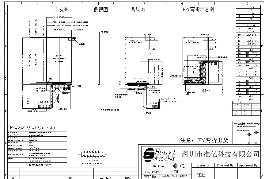 Mechanical Drawing 5.5 Inch LCD Touch Screen 720*1280 MIPI and I2C Interface JD9365DA GT911 Driver