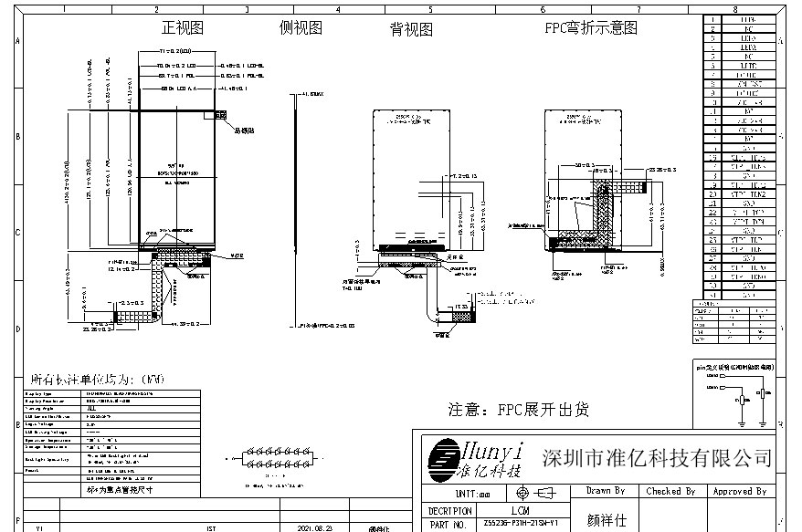 Mechanical Drawing 5.5 Inch Touch Display TFT Type LCD Screen 720*1280 MIPI IIC 380 Nits