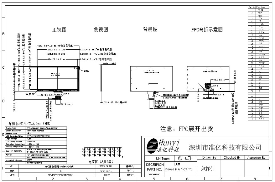 Mechanical Drawing 7 Inch 1024*600 Capacitive Touch Screen 500 Nits MIPI I2C InterfaceIPS View