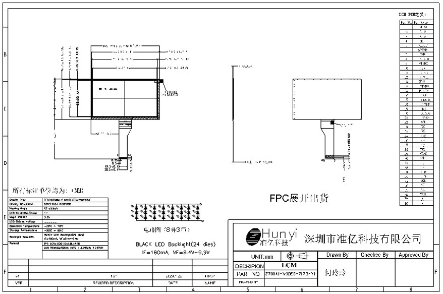 Mechanical Drawing 7 Inch 1024*600 IPS Display Module 12 O'clock LVDS Interface